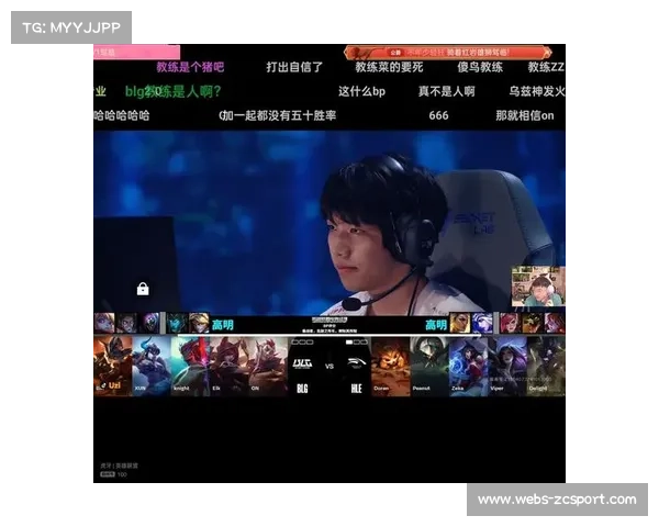BLG四Ban打野策略引发热议 教练深入解析BP决策背后的思考 BLG四Ban打野策略引发热议 教练深入解析BP决策背后的思考